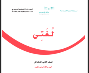 مادة لغتي
